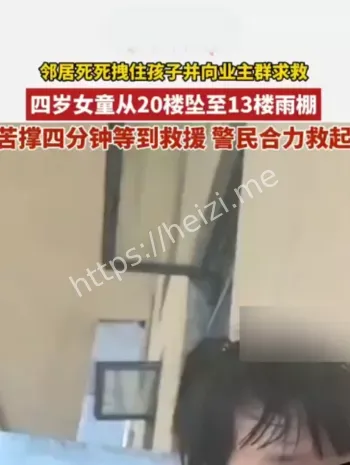 吴玉梅救女童视频