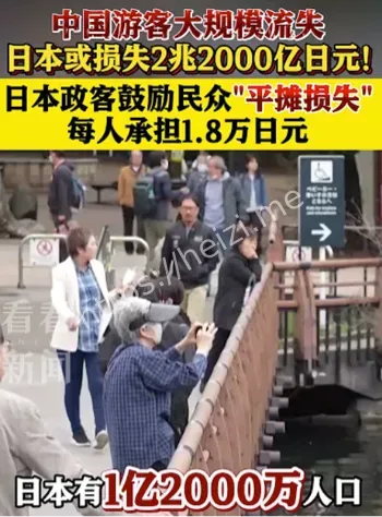 日本旅游流失原因